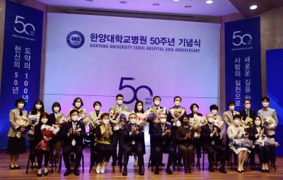 개원 50주년 기념식 및 다채로운 축하공연